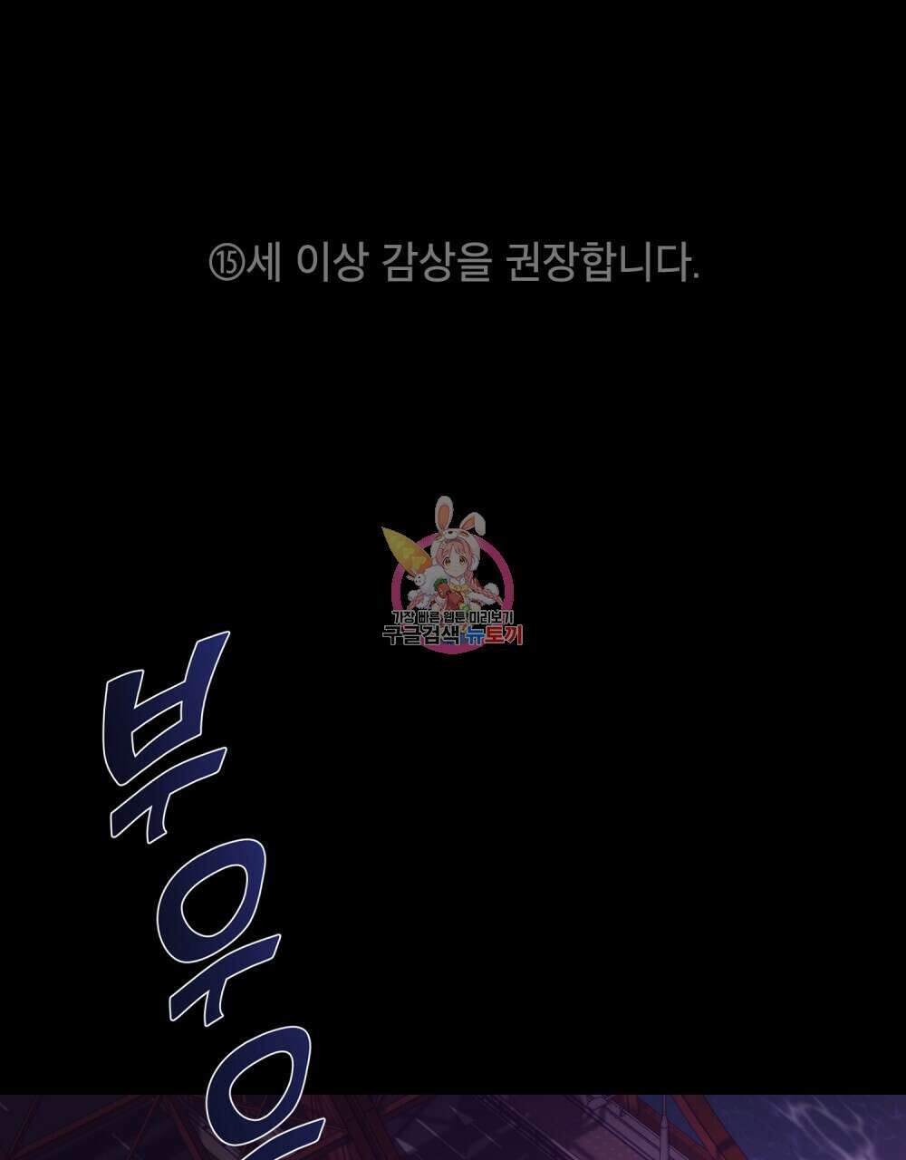 딜레탕트 1화 1
