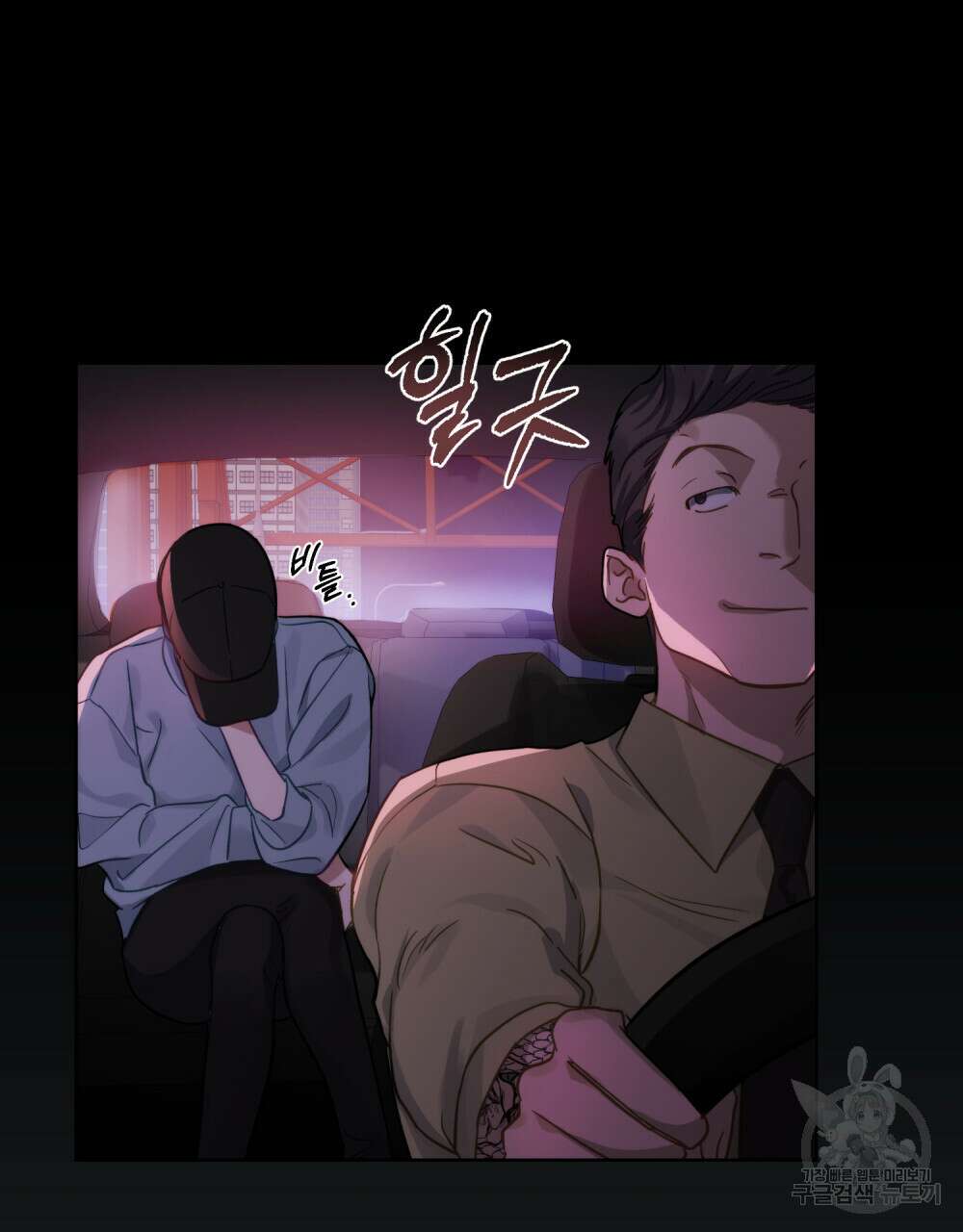딜레탕트 1화 5