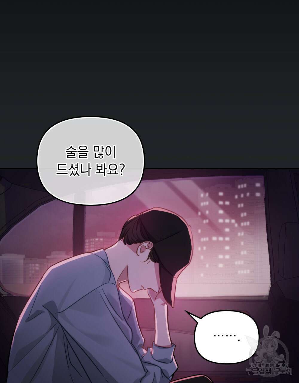 딜레탕트 1화 6