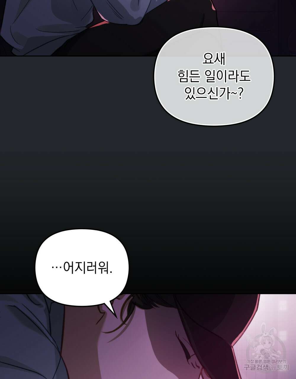 딜레탕트 1화 7