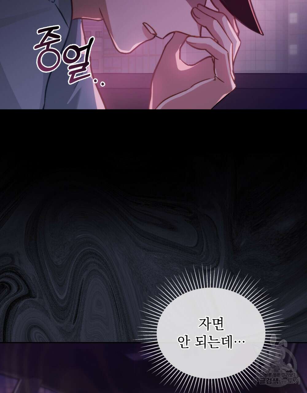 딜레탕트 1화 8