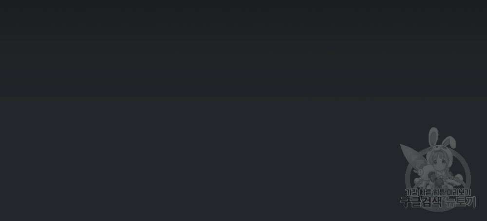 딜레탕트 1화 13