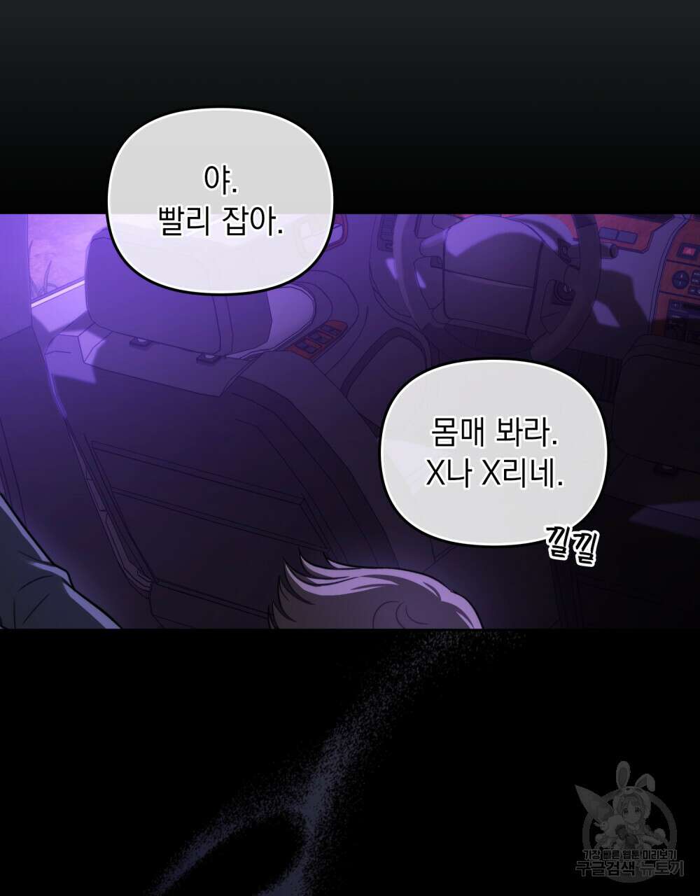 딜레탕트 1화 15