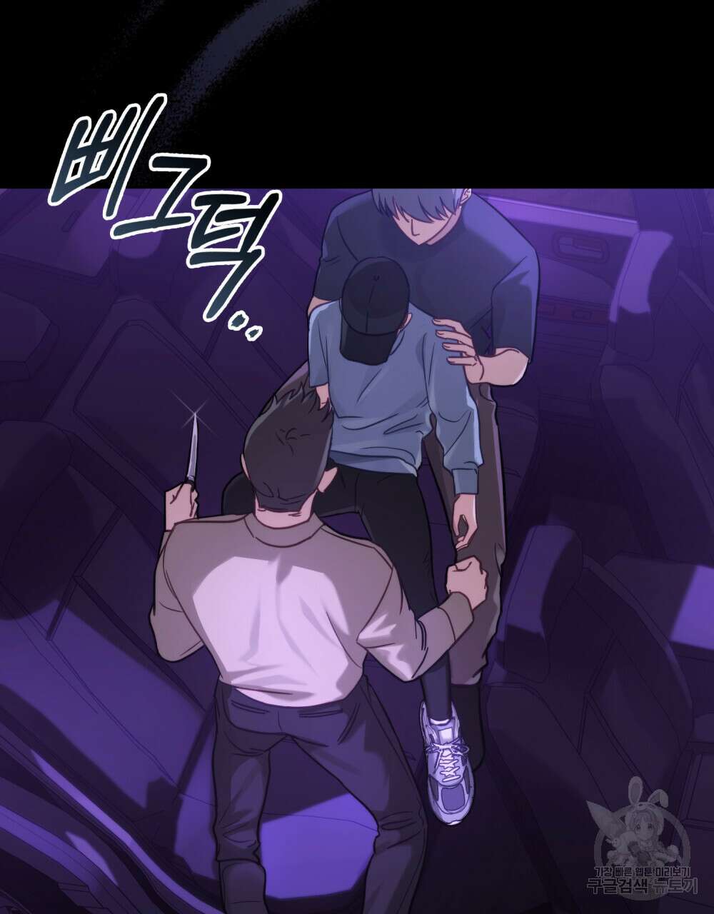 딜레탕트 1화 16