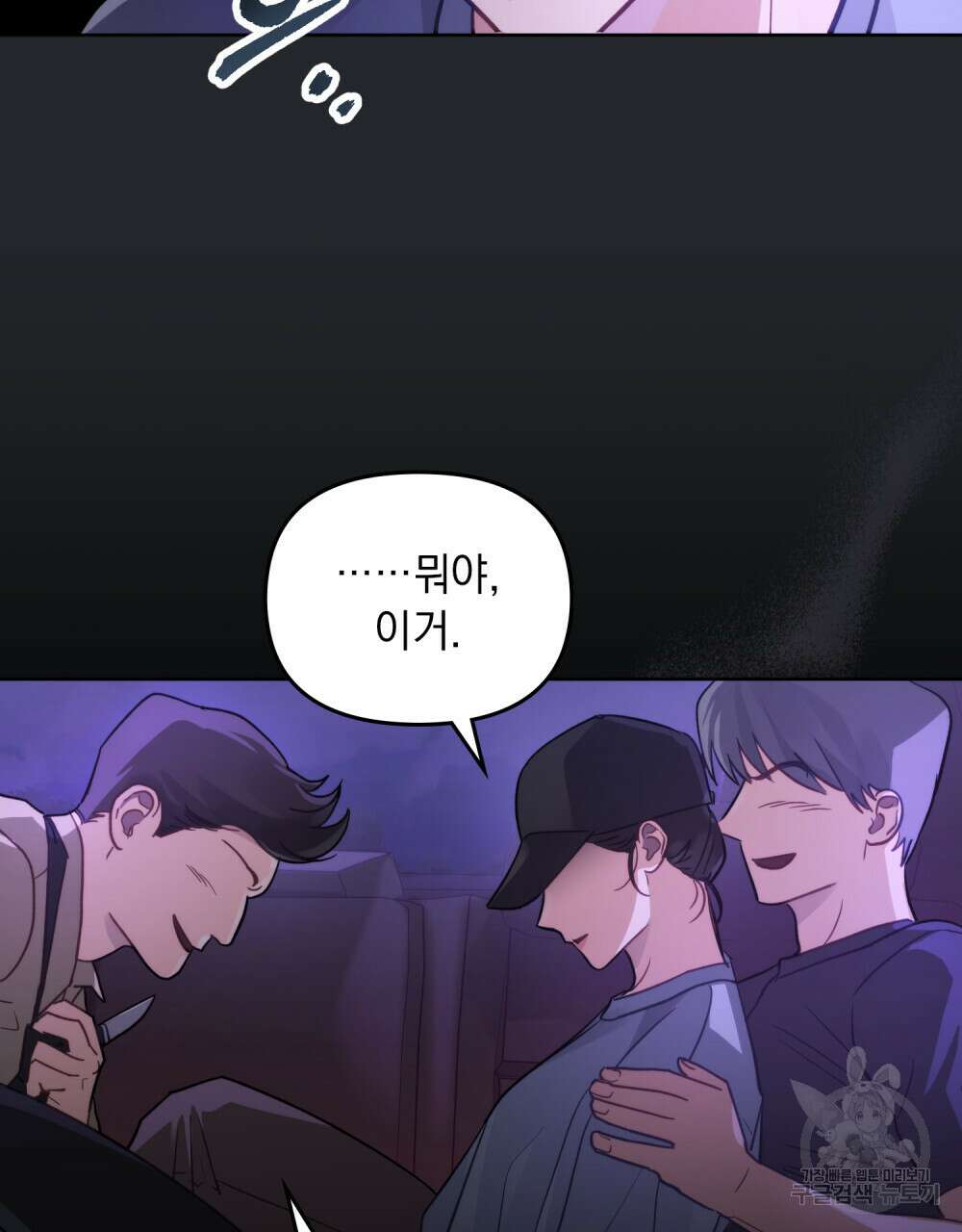 딜레탕트 1화 18