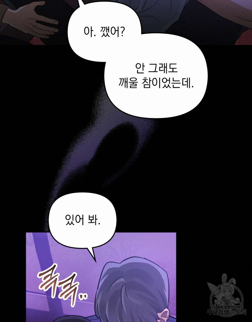 딜레탕트 1화 19