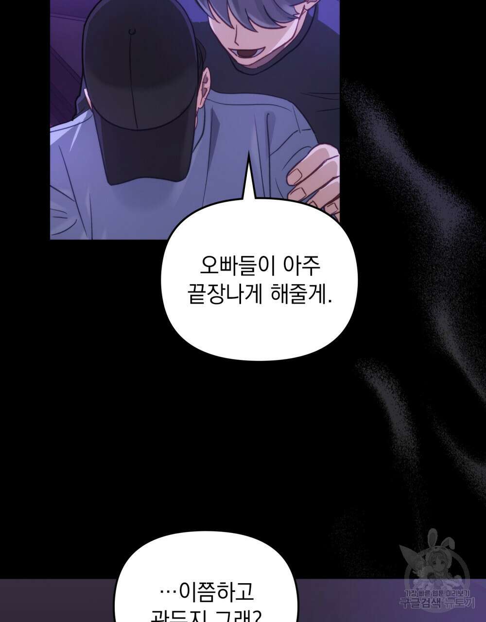 딜레탕트 1화 20