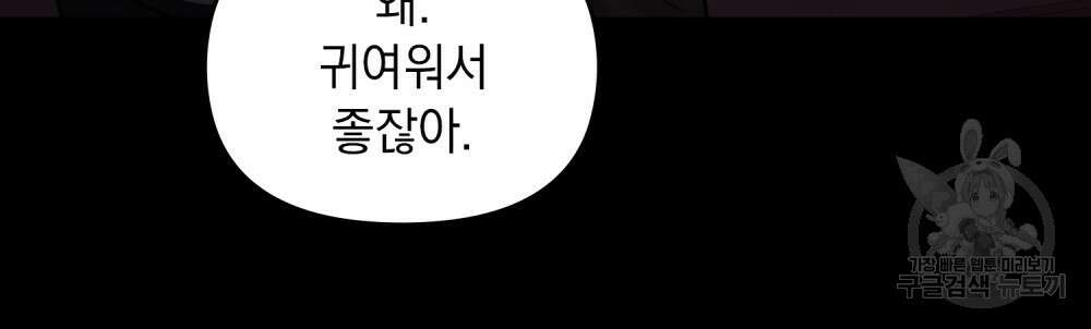 딜레탕트 1화 22