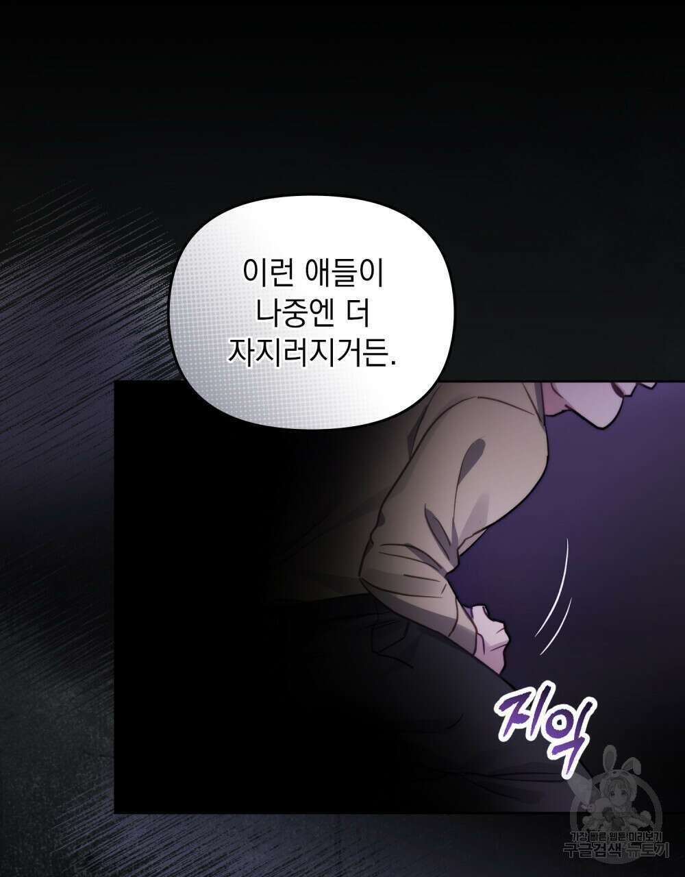 딜레탕트 1화 23
