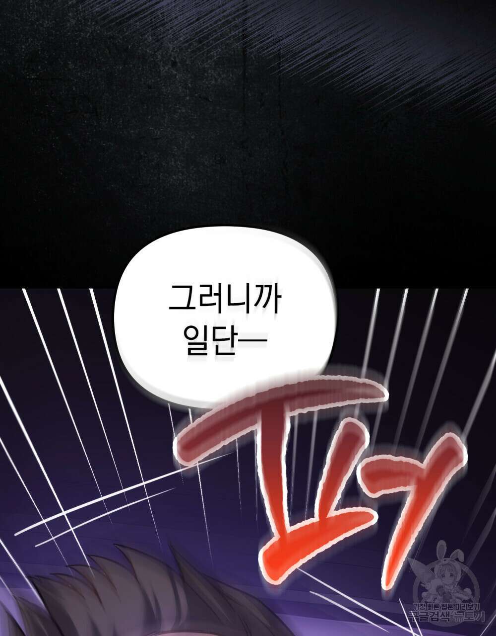 딜레탕트 1화 24