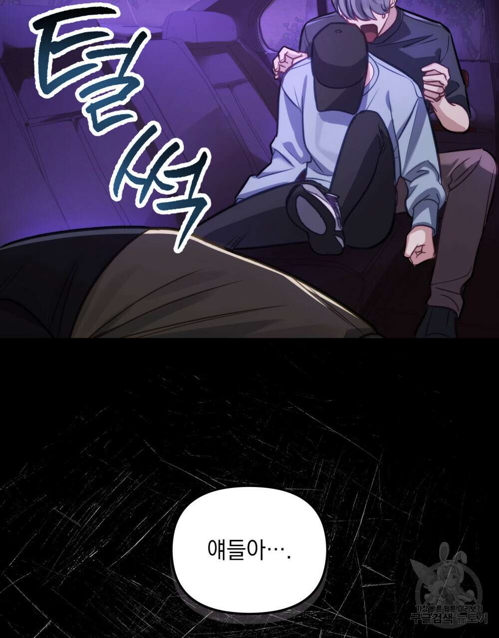 딜레탕트 1화 27