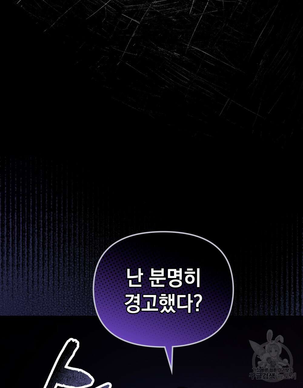 딜레탕트 1화 28