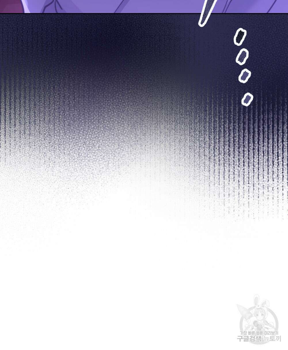딜레탕트 1화 30