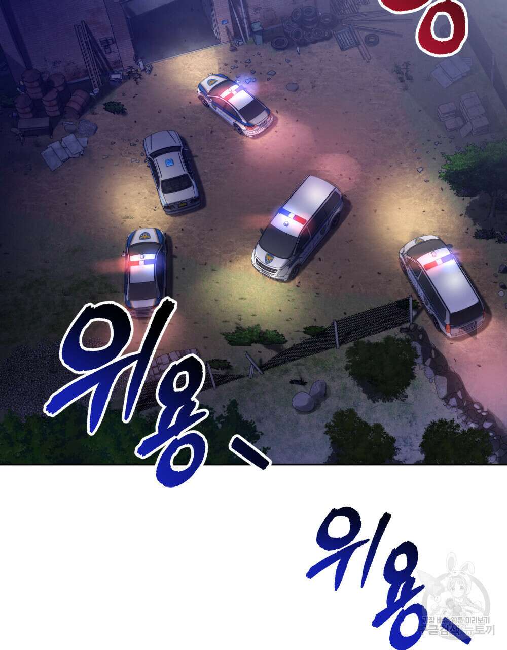 딜레탕트 1화 33