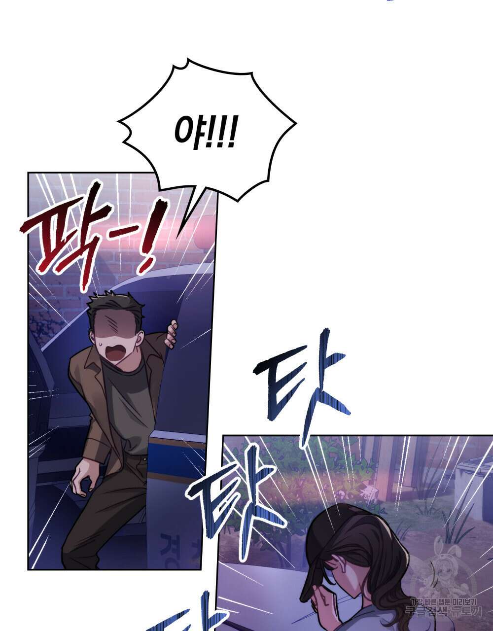 딜레탕트 1화 34