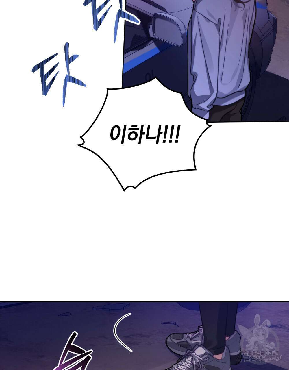 딜레탕트 1화 35