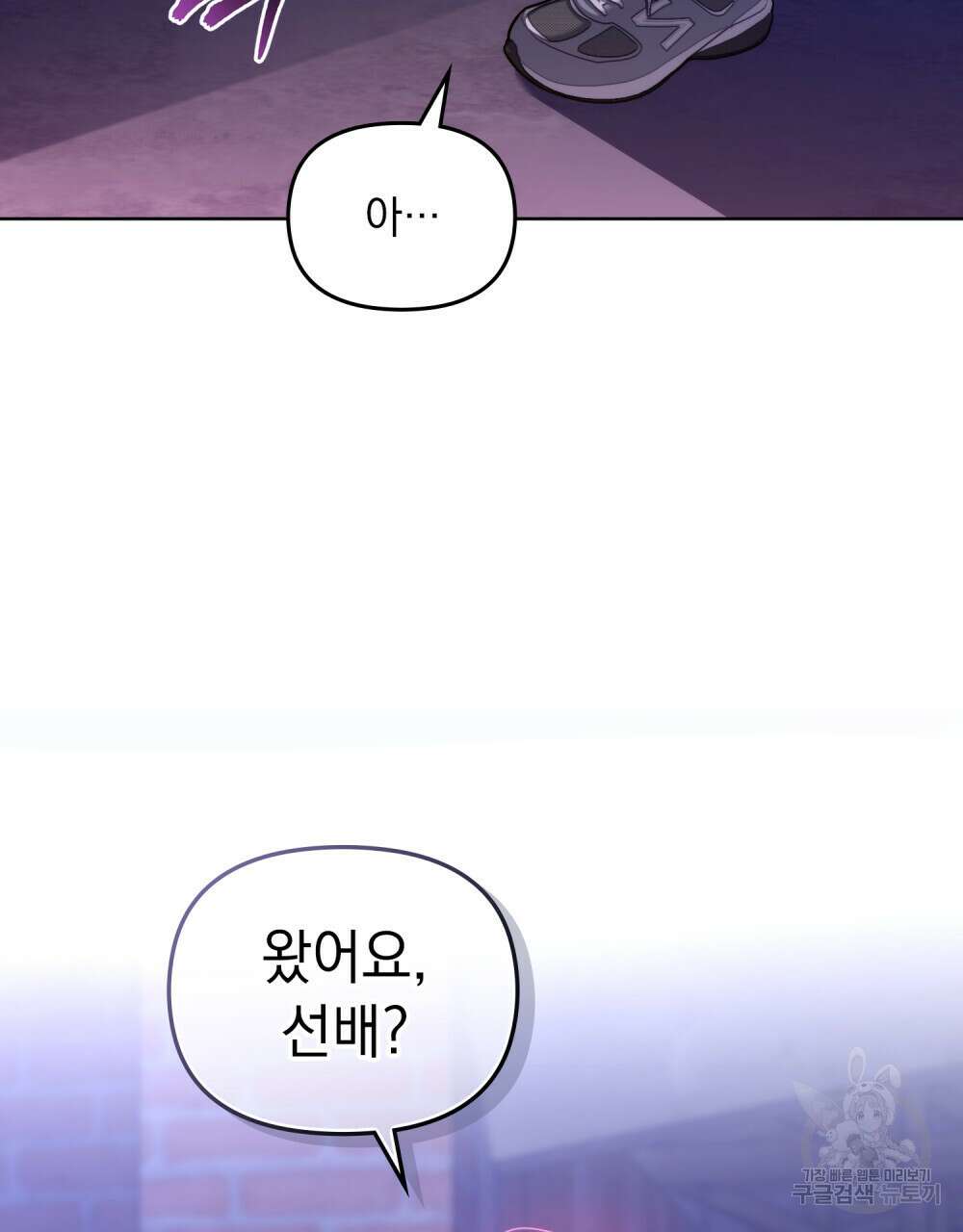 딜레탕트 1화 36