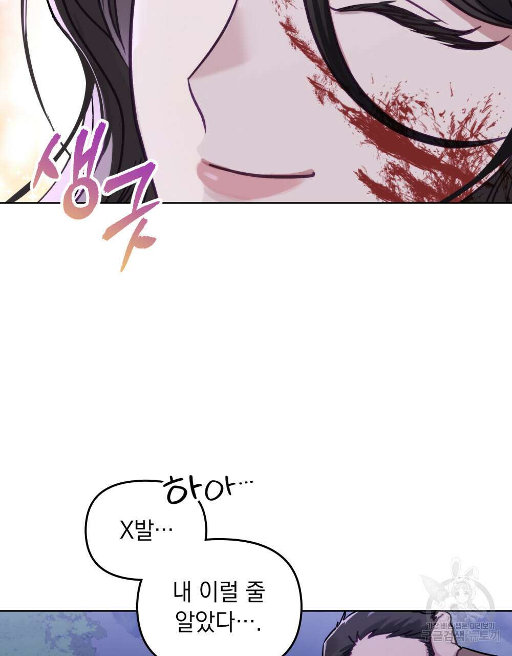 딜레탕트 1화 39