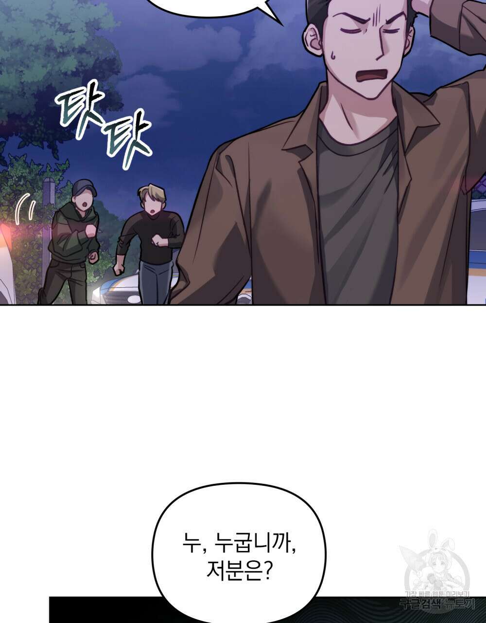 딜레탕트 1화 40