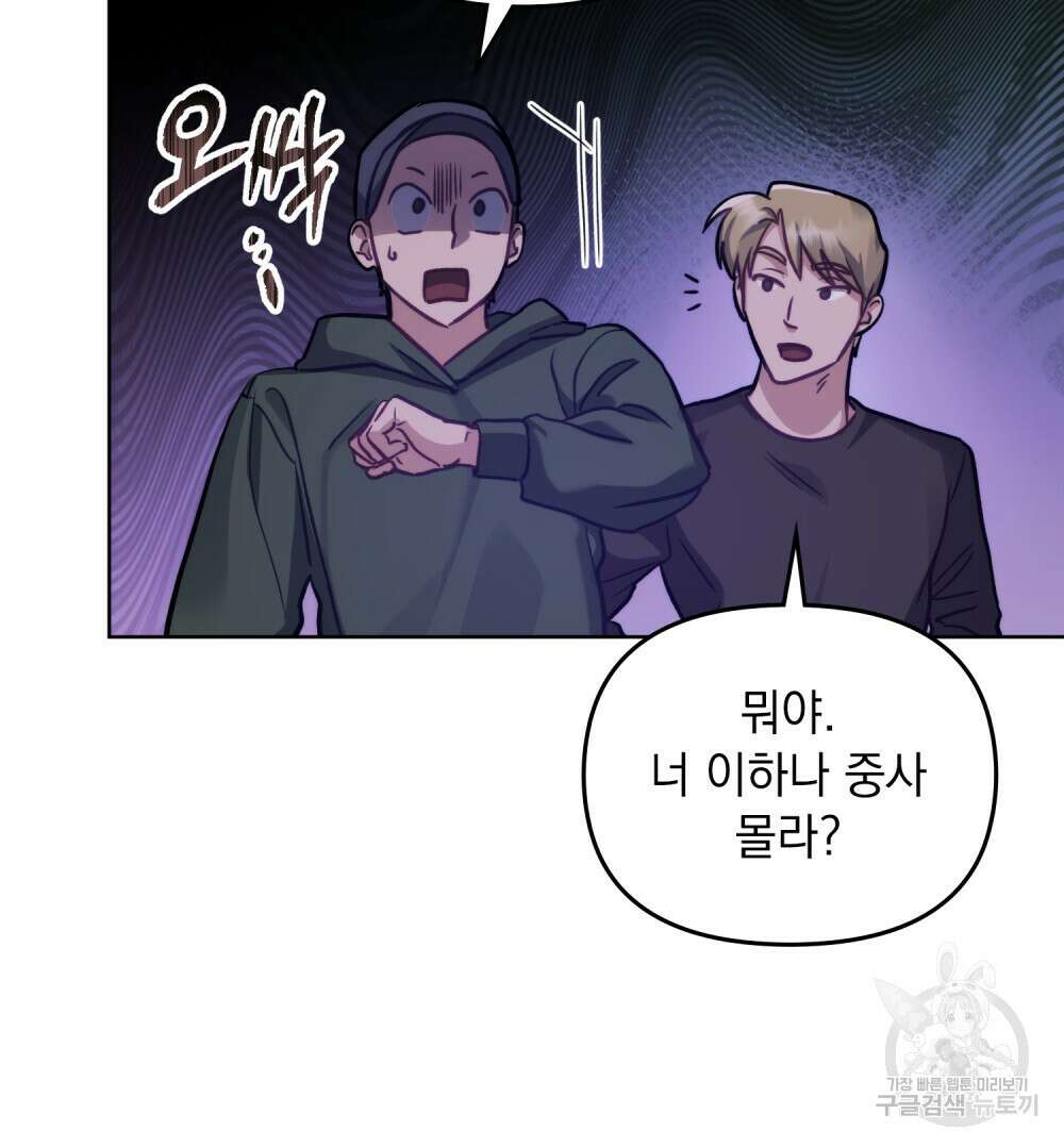 딜레탕트 1화 41