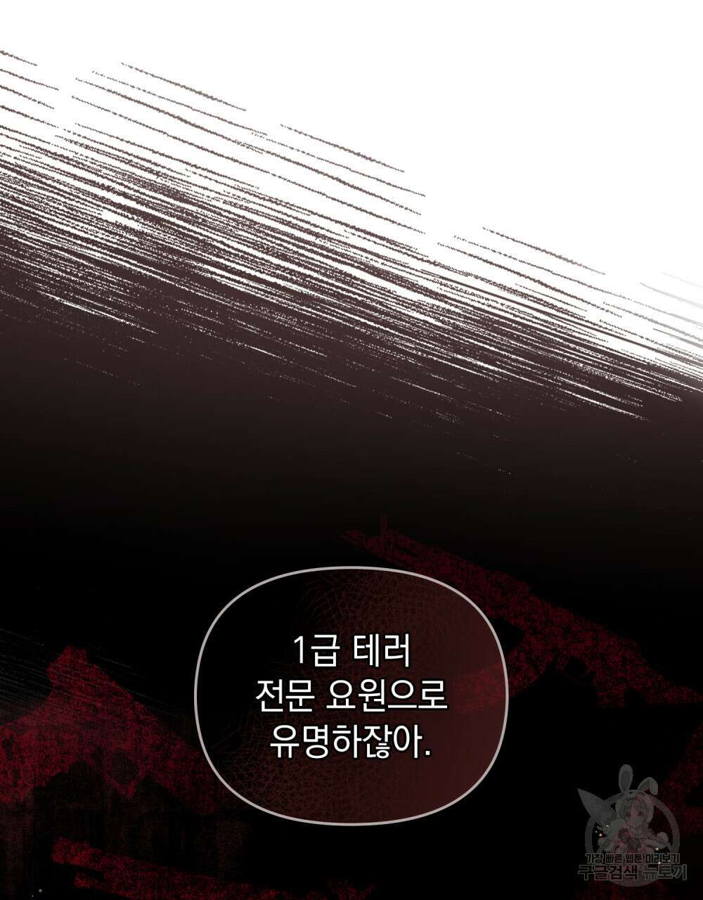 딜레탕트 1화 42