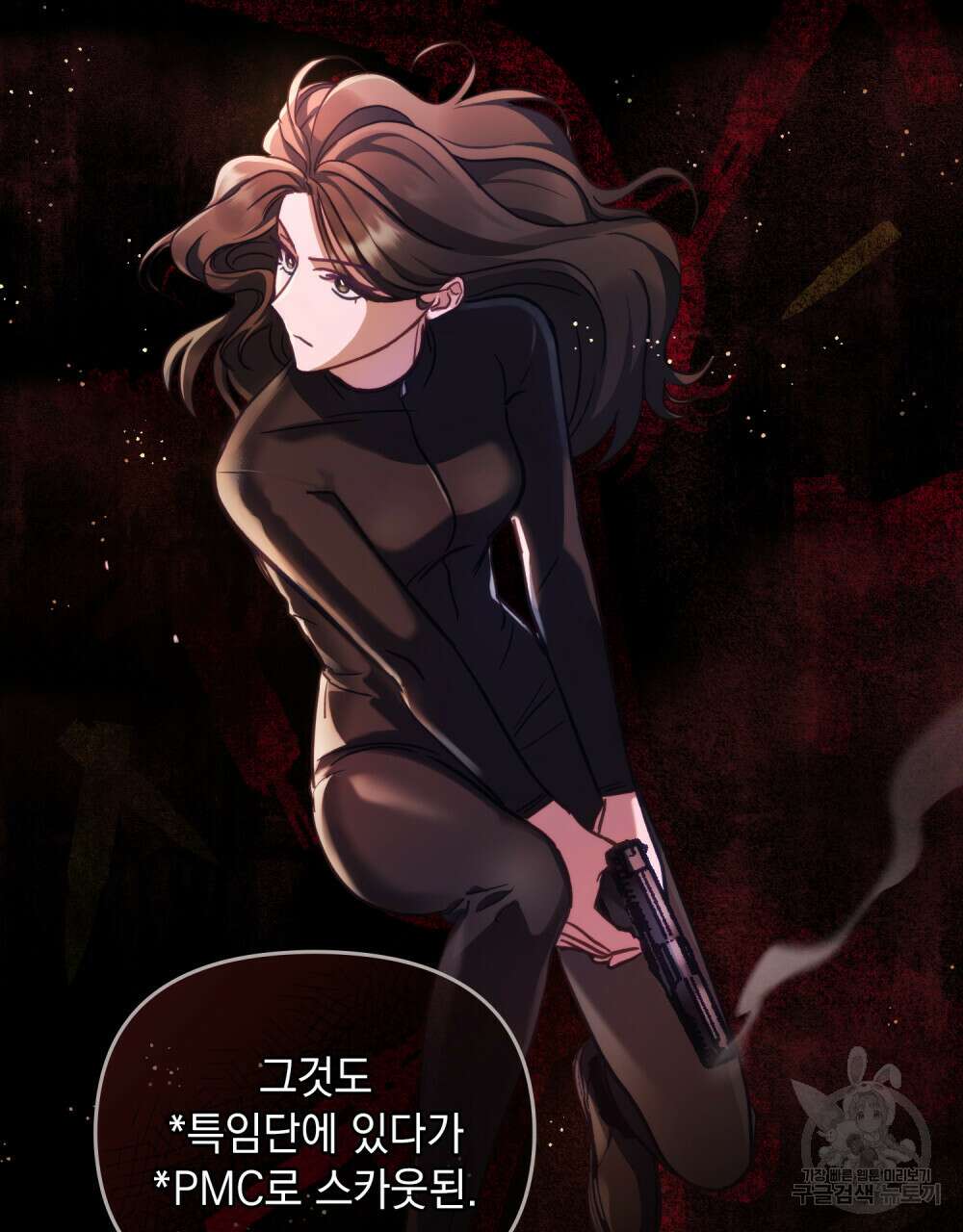 딜레탕트 1화 43