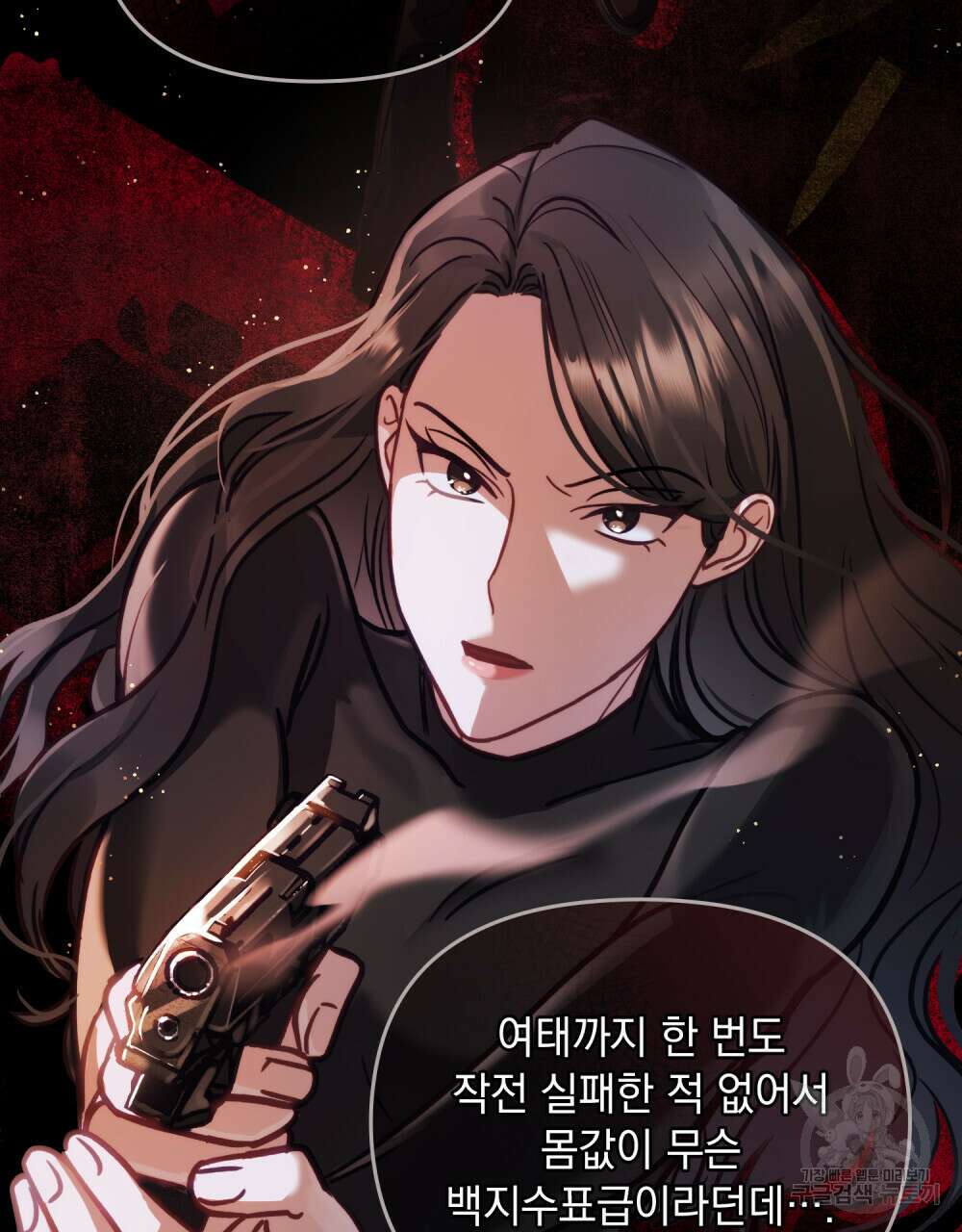 딜레탕트 1화 44