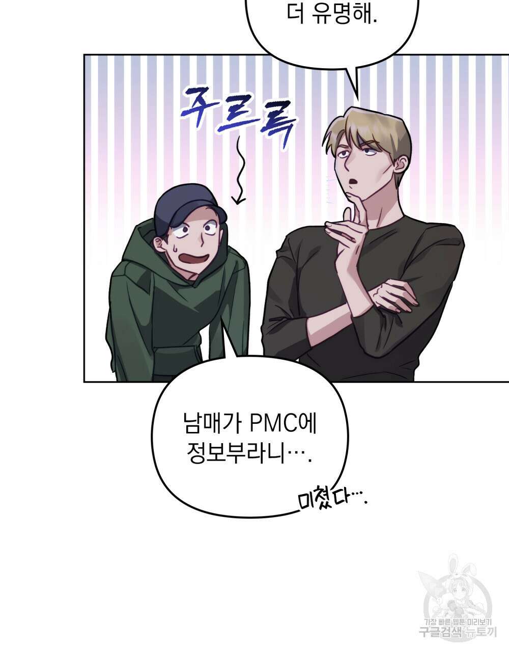 딜레탕트 1화 46
