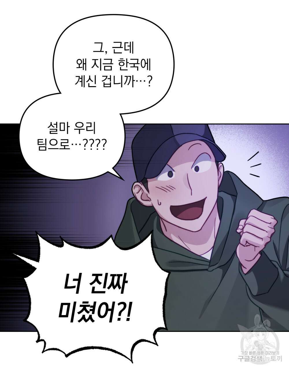 딜레탕트 1화 47