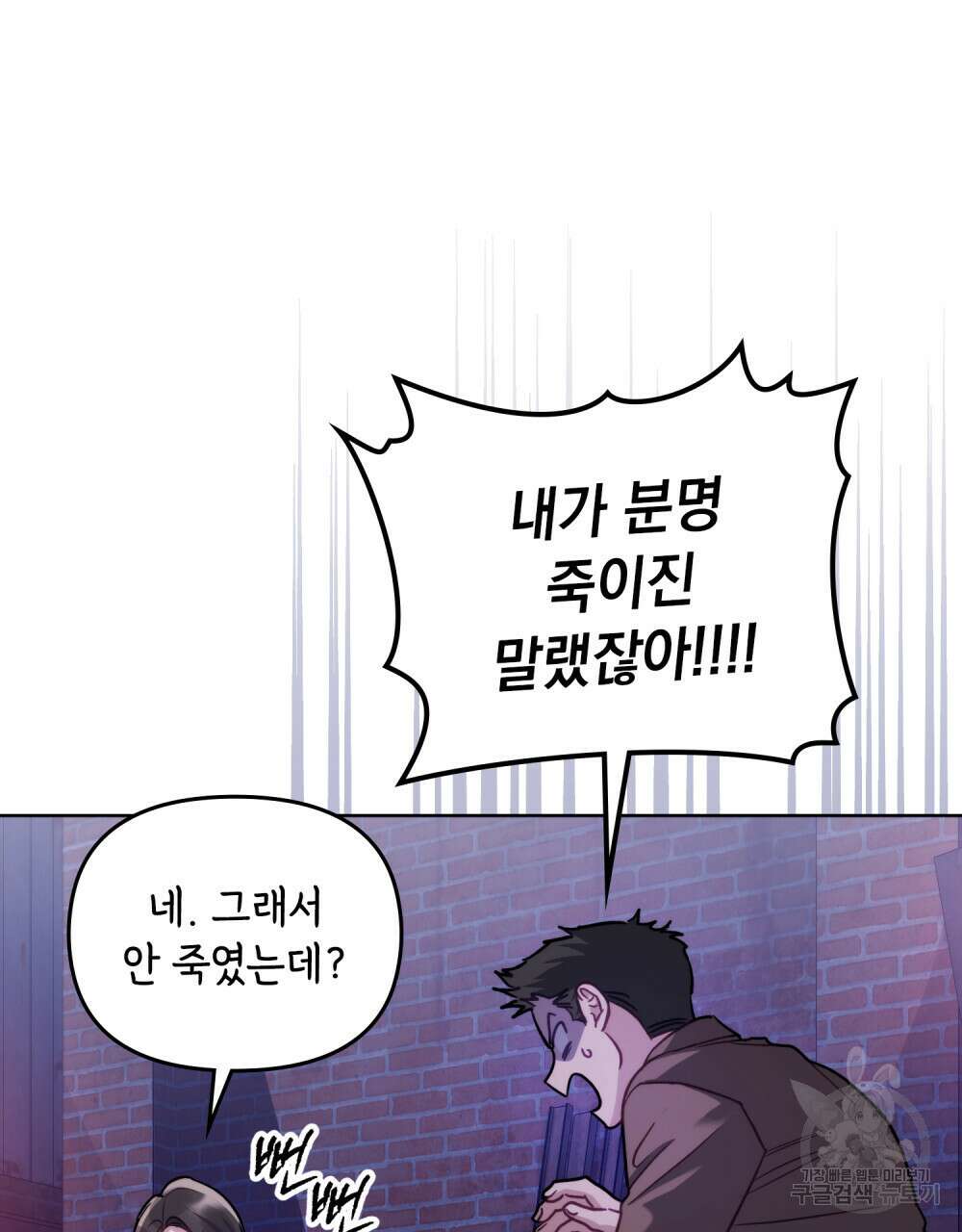 딜레탕트 1화 48