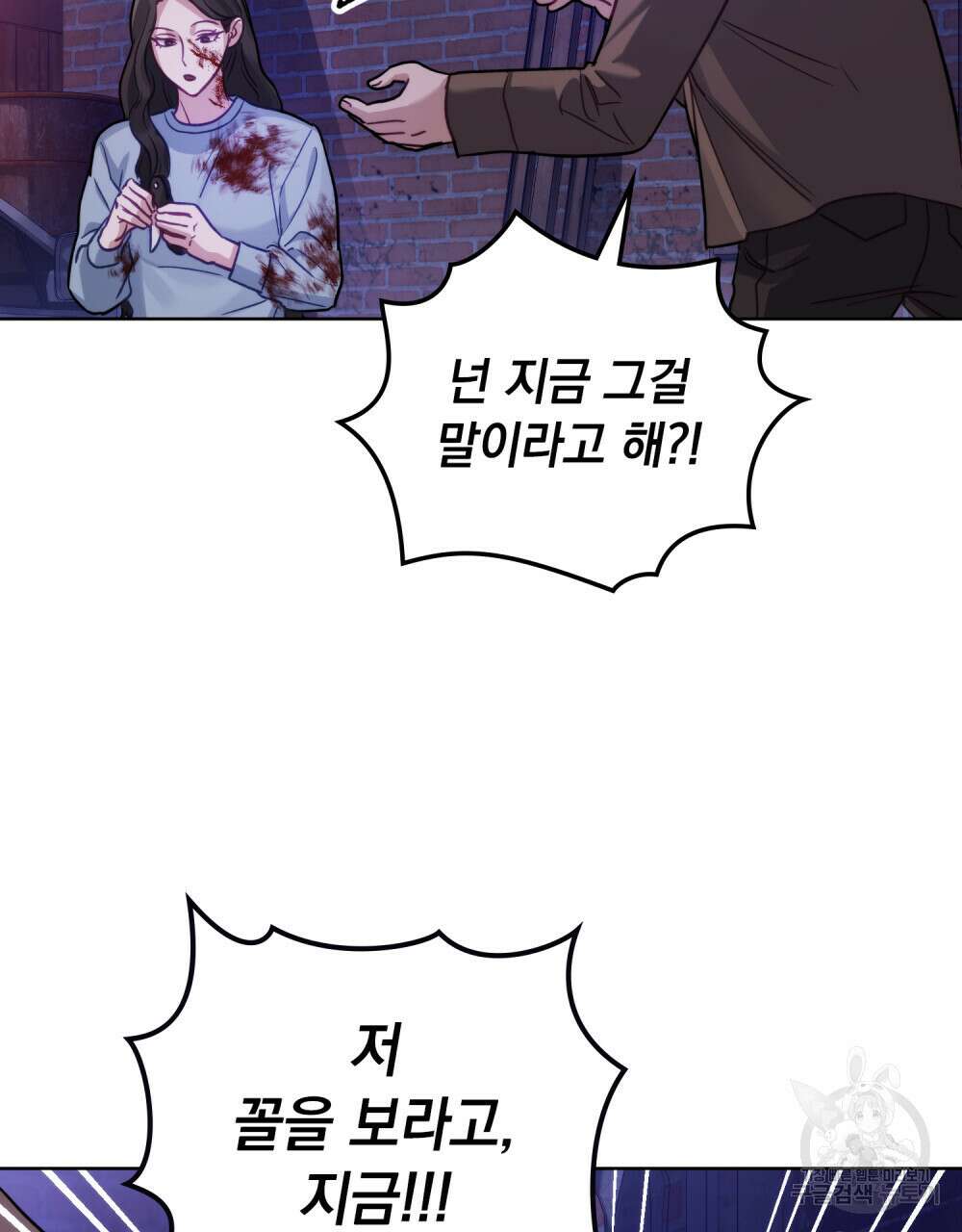 딜레탕트 1화 49