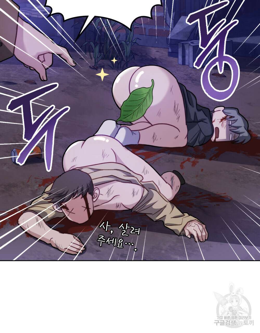 딜레탕트 1화 50