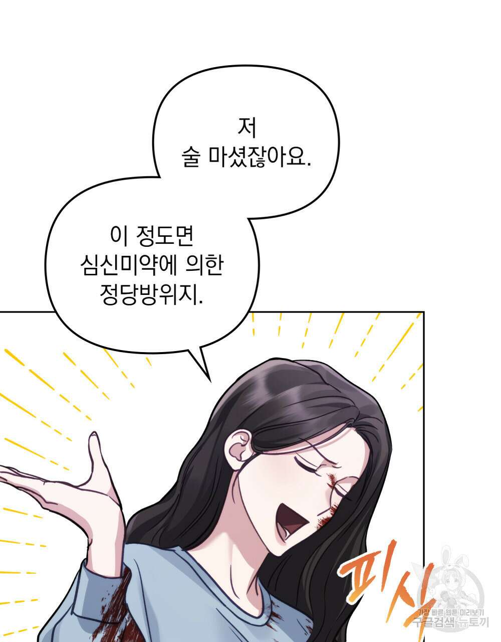 딜레탕트 1화 51