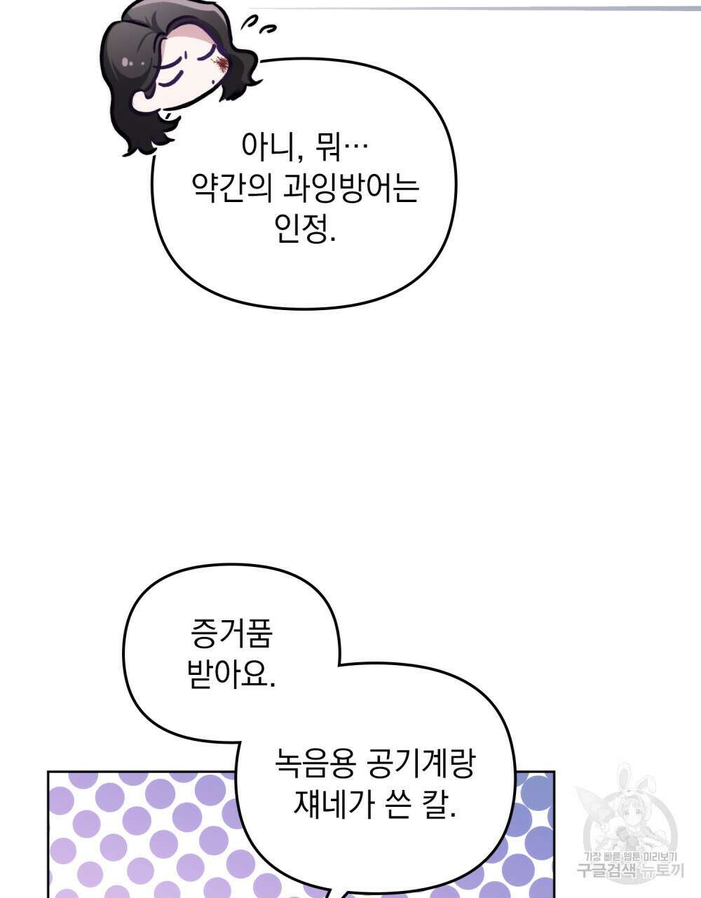 딜레탕트 1화 53