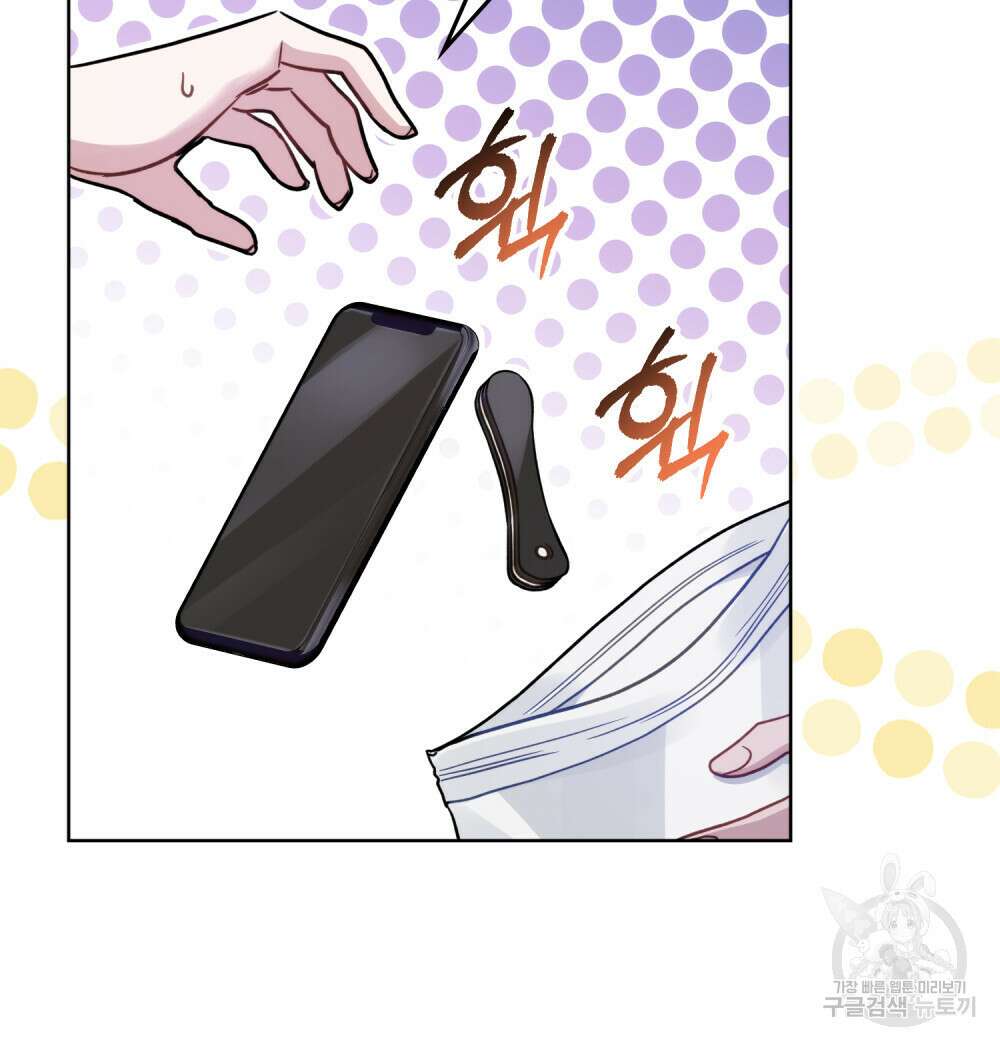 딜레탕트 1화 54