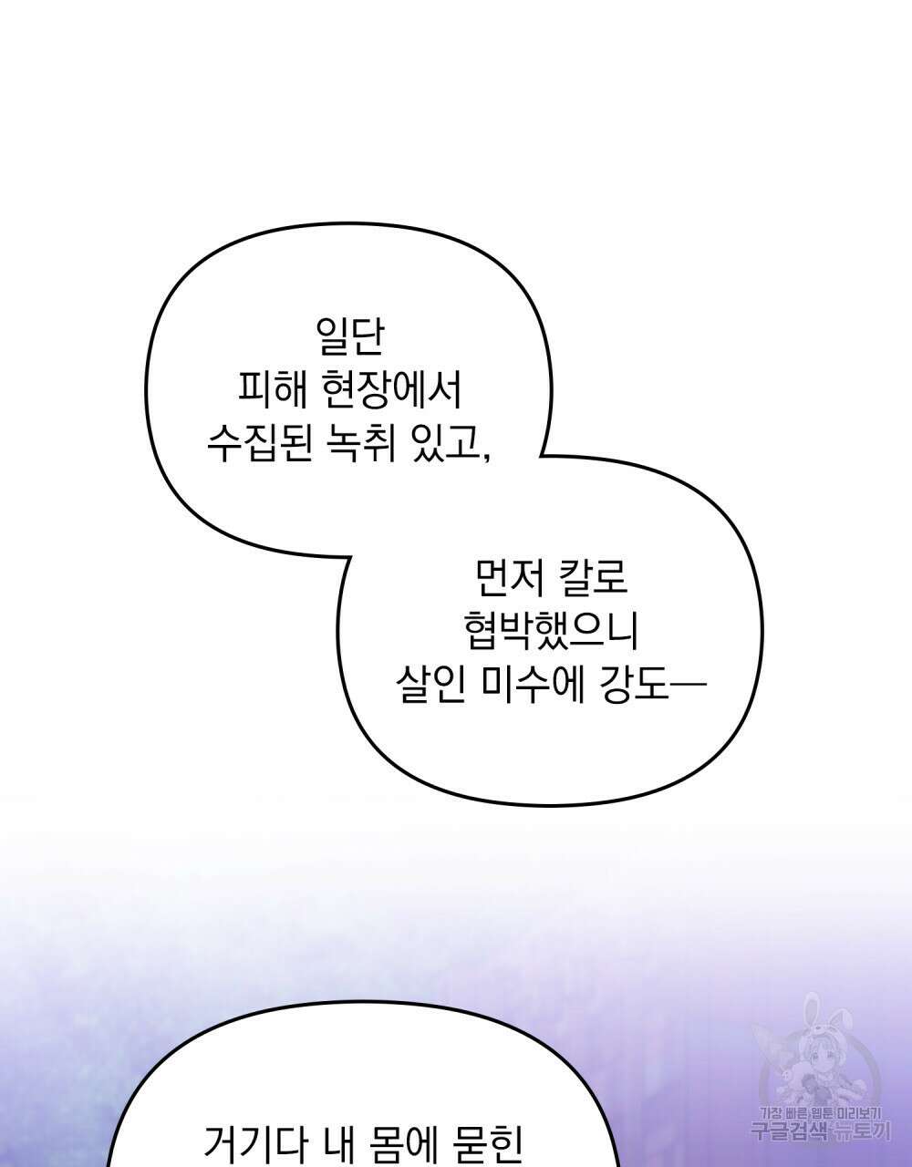 딜레탕트 1화 55
