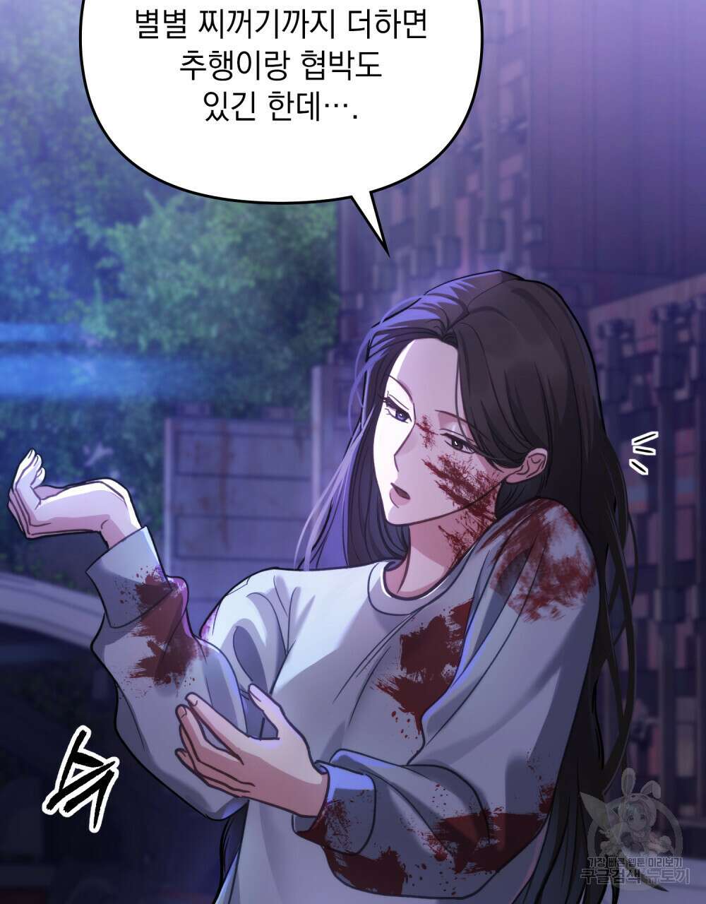 딜레탕트 1화 56