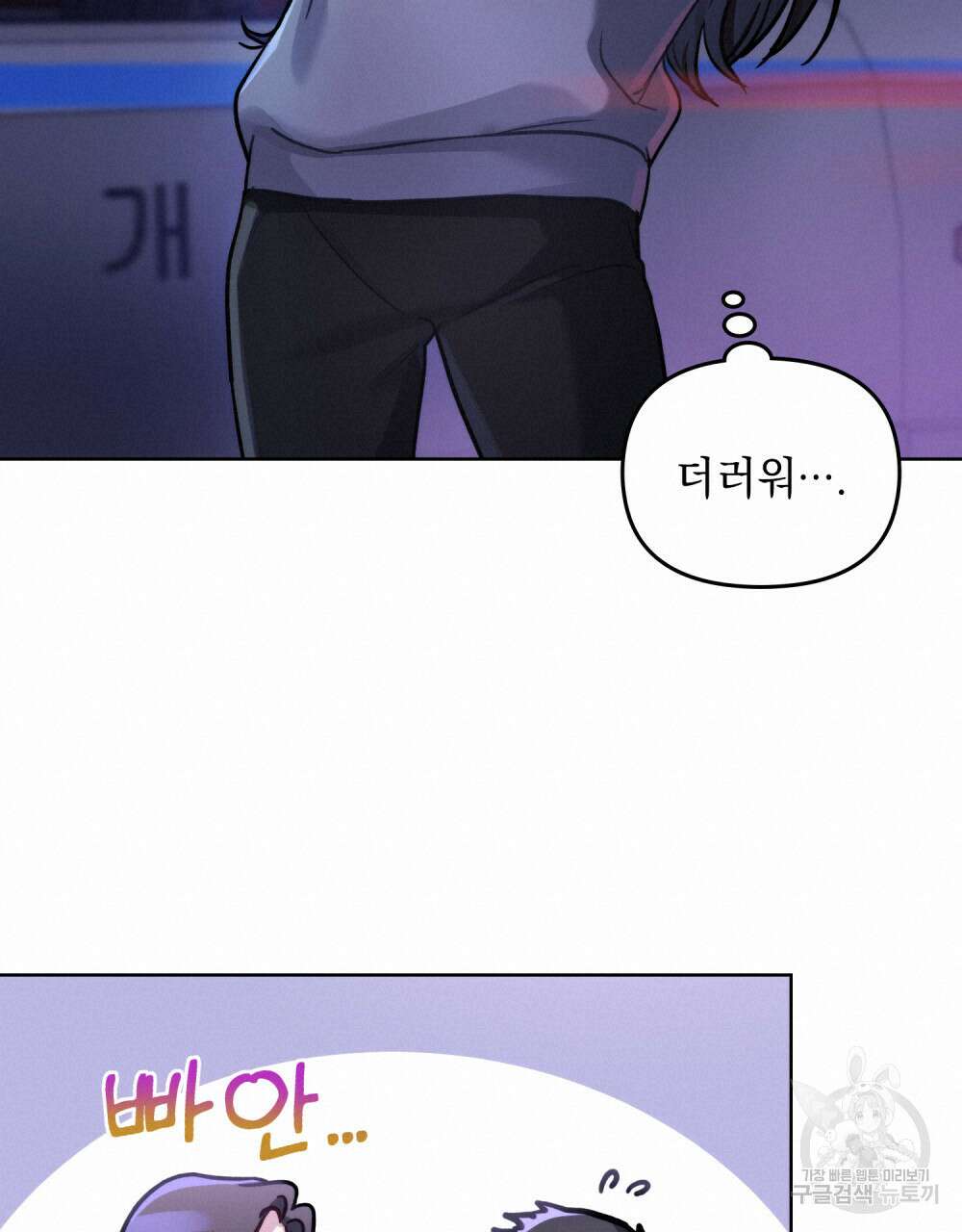 딜레탕트 1화 57