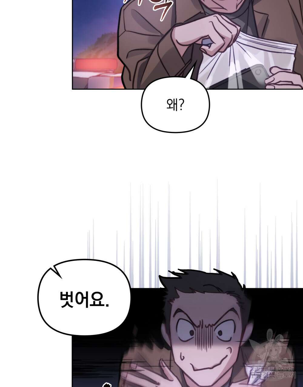 딜레탕트 1화 59