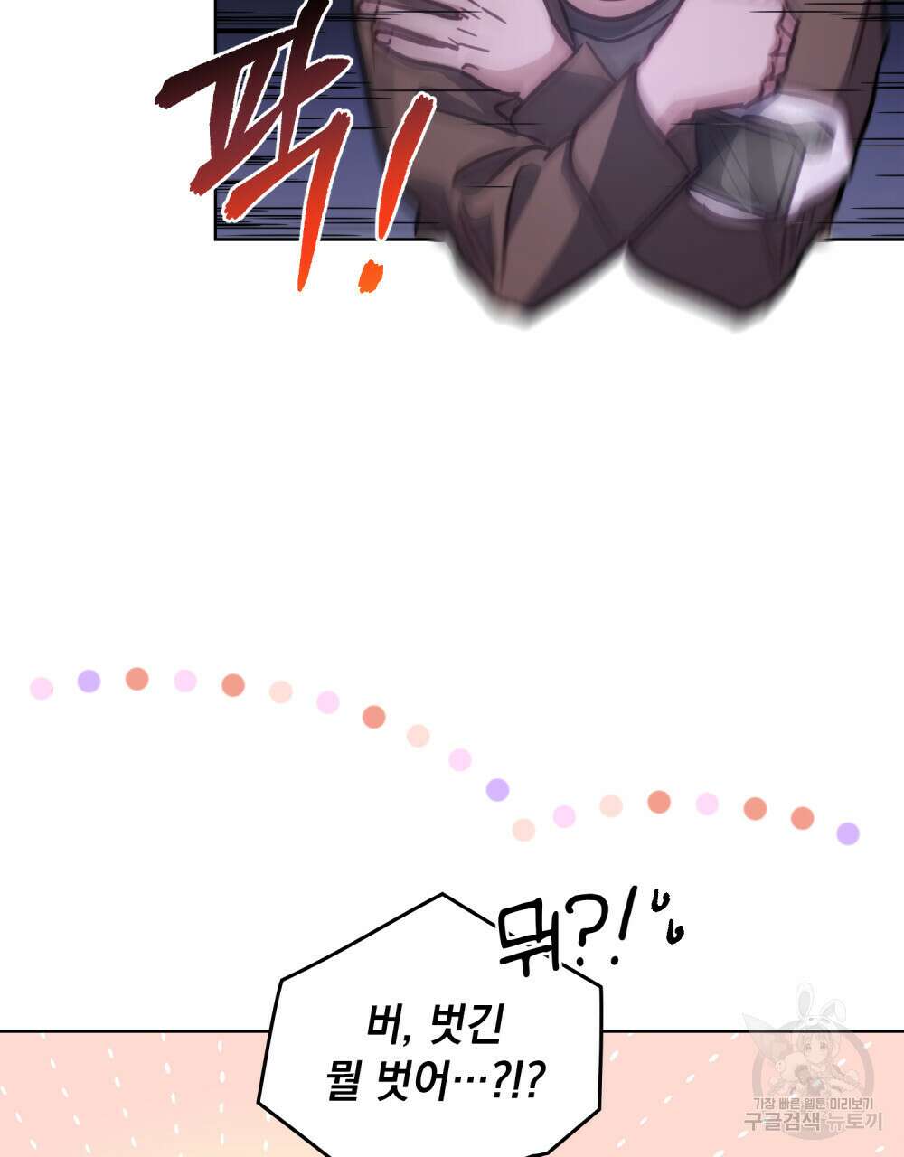 딜레탕트 1화 60