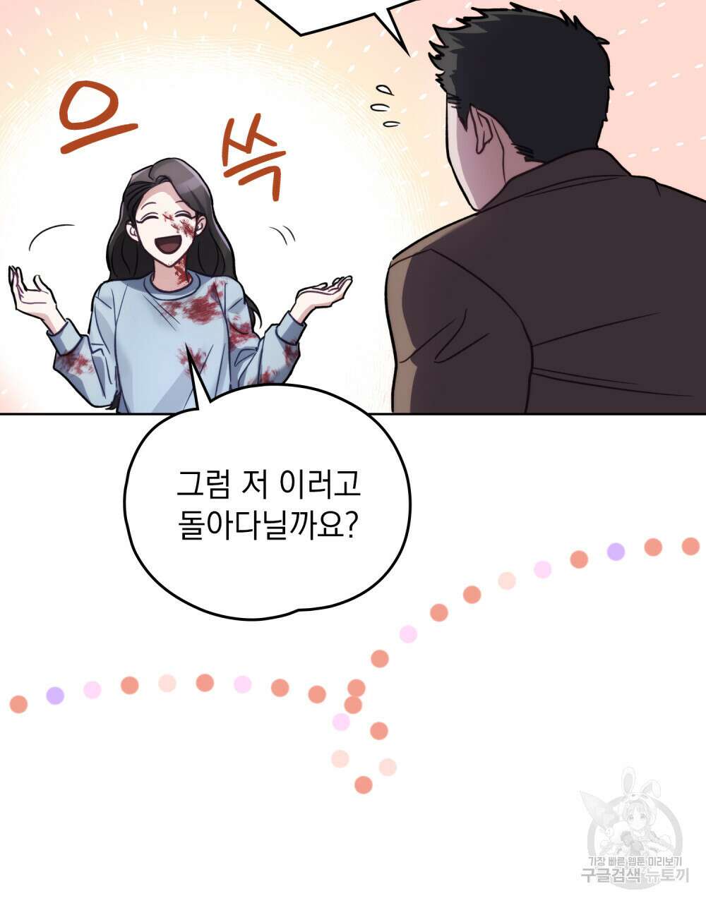 딜레탕트 1화 61