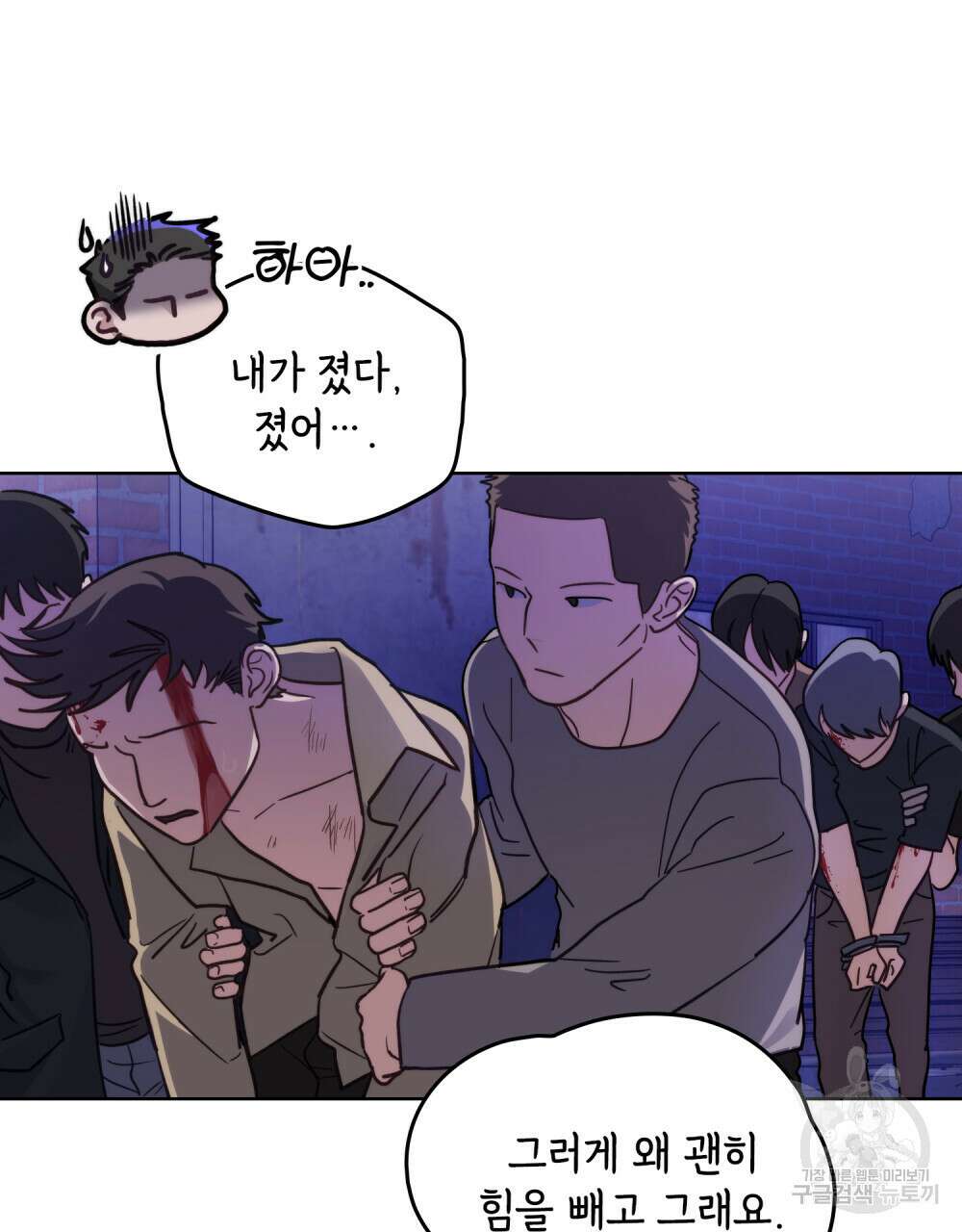 딜레탕트 1화 62