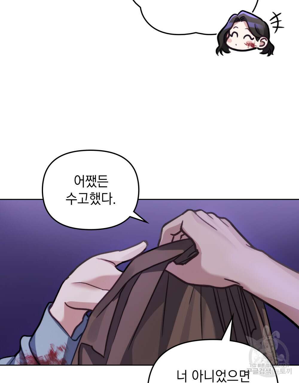 딜레탕트 1화 63