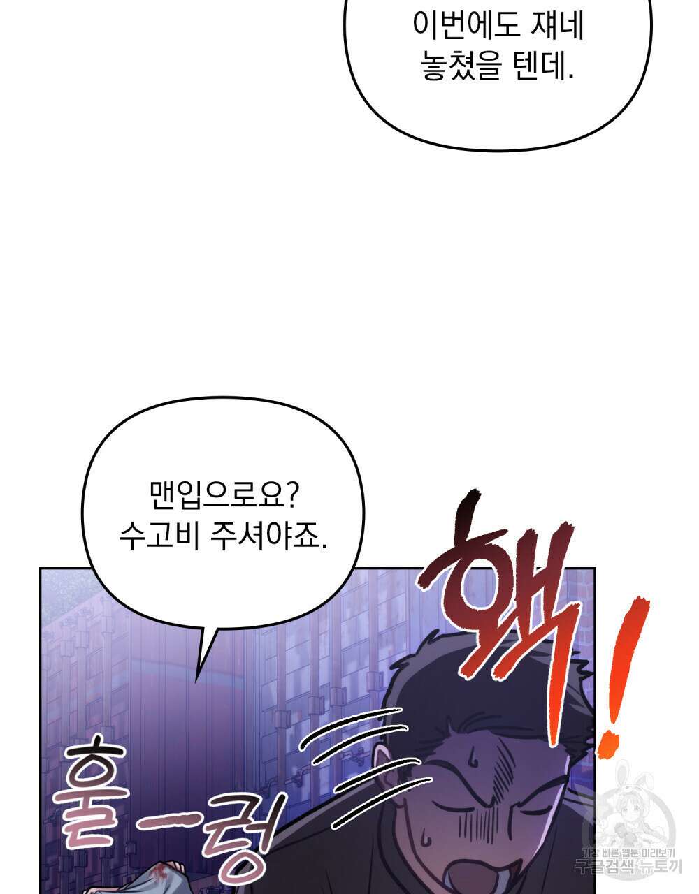 딜레탕트 1화 64