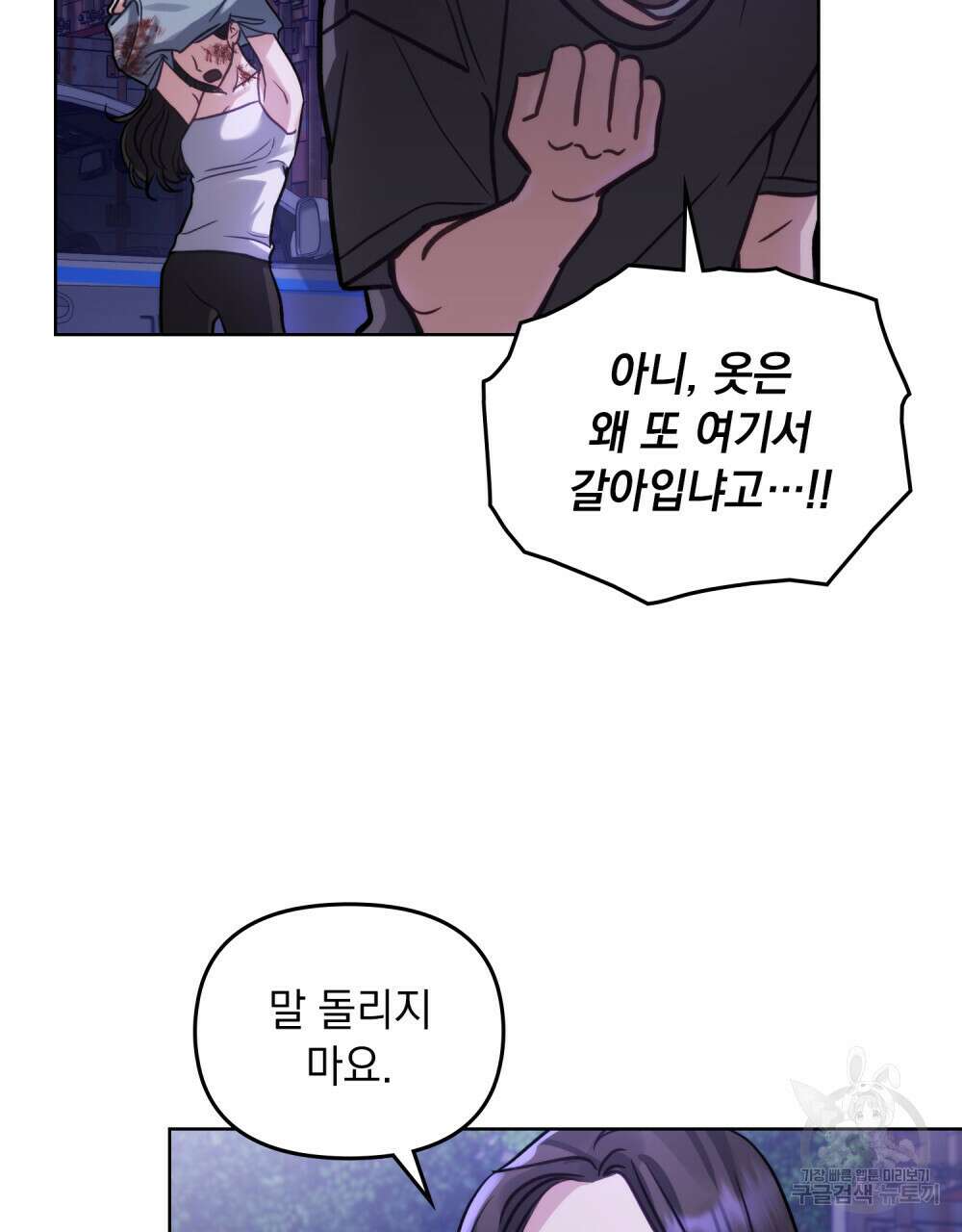 딜레탕트 1화 65