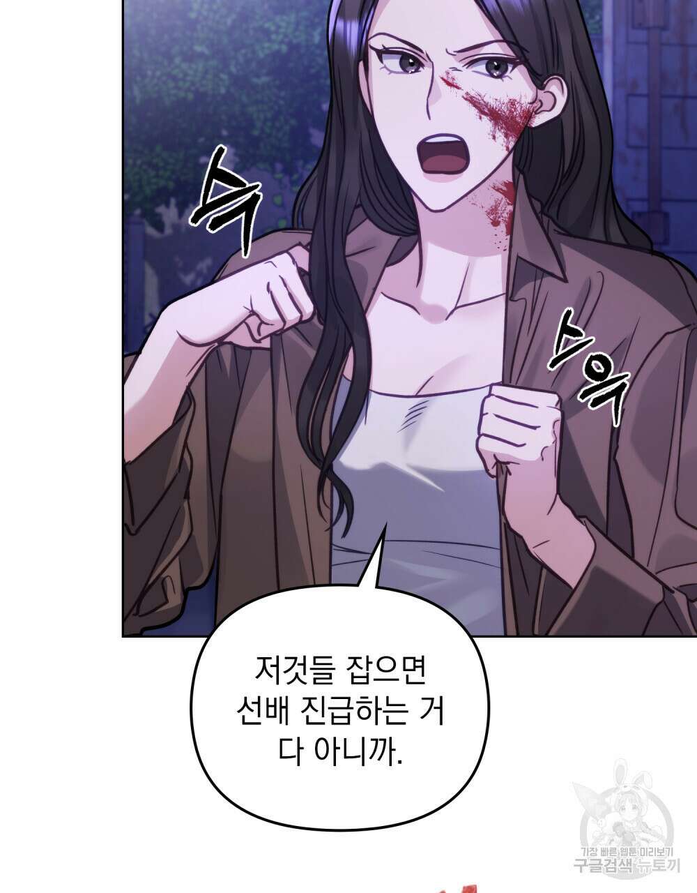 딜레탕트 1화 66