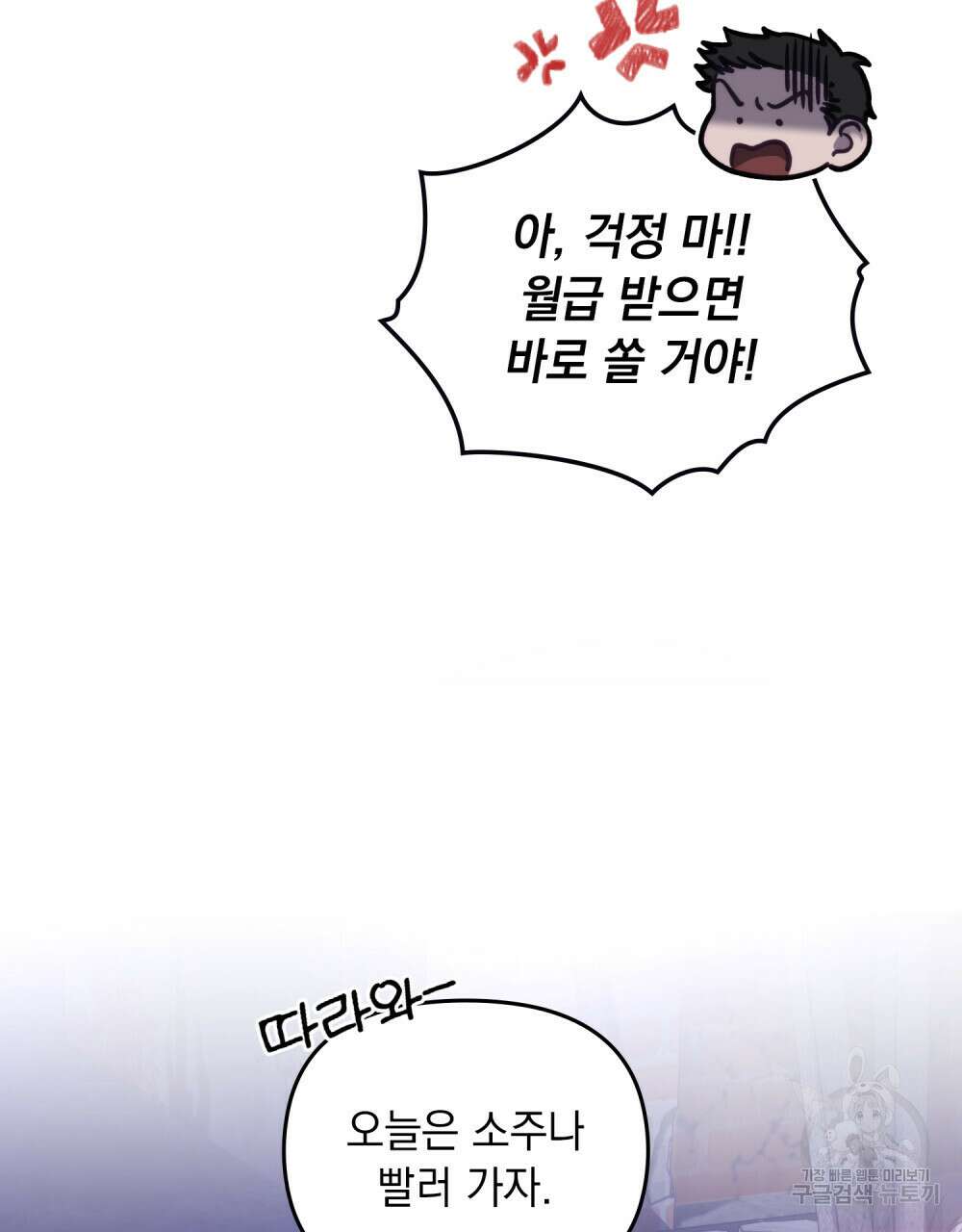 딜레탕트 1화 67