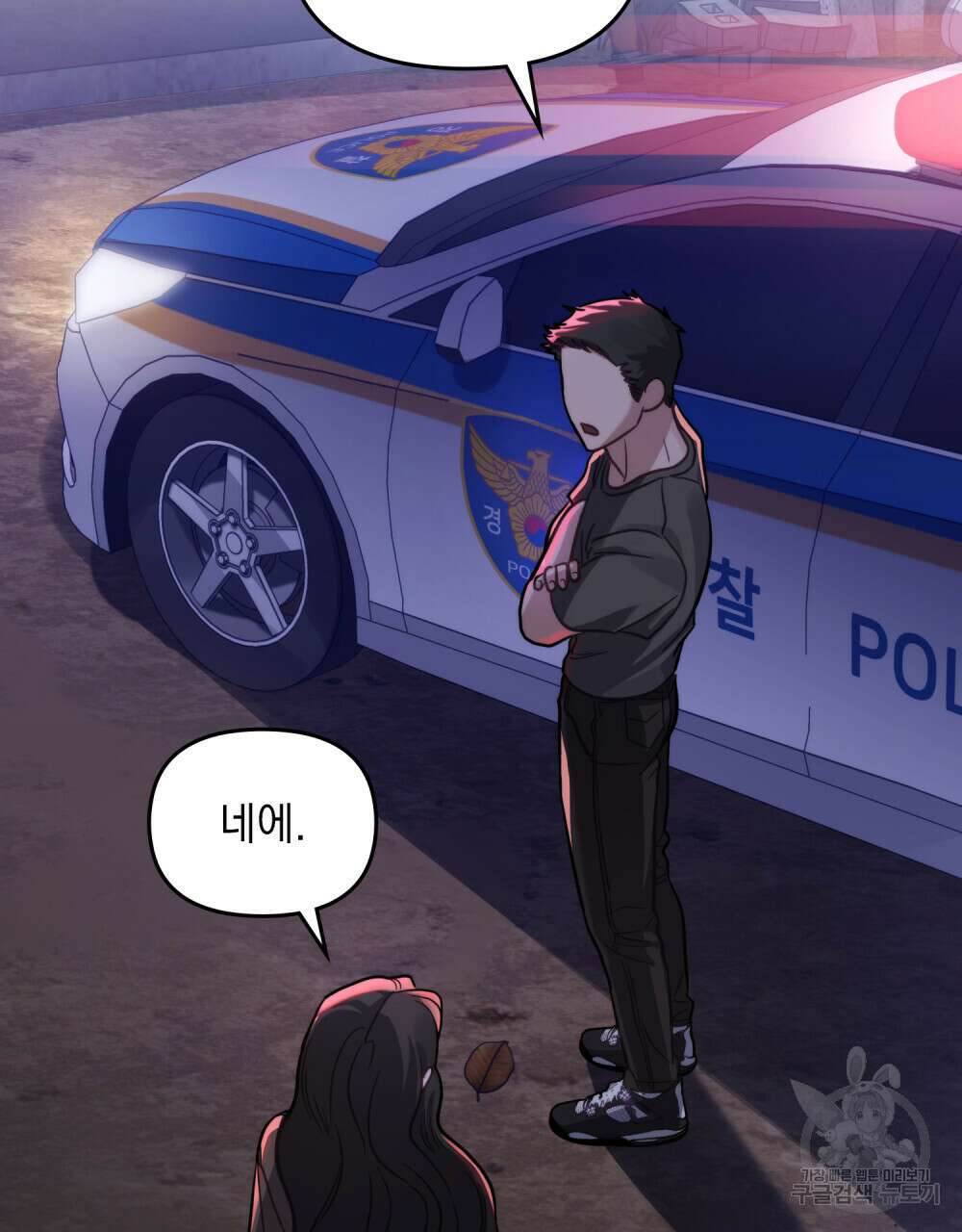 딜레탕트 1화 68