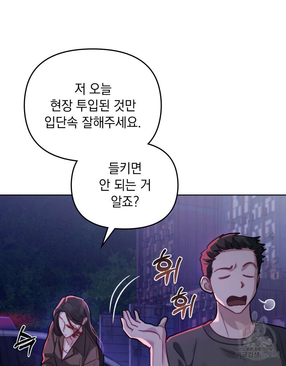 딜레탕트 1화 70