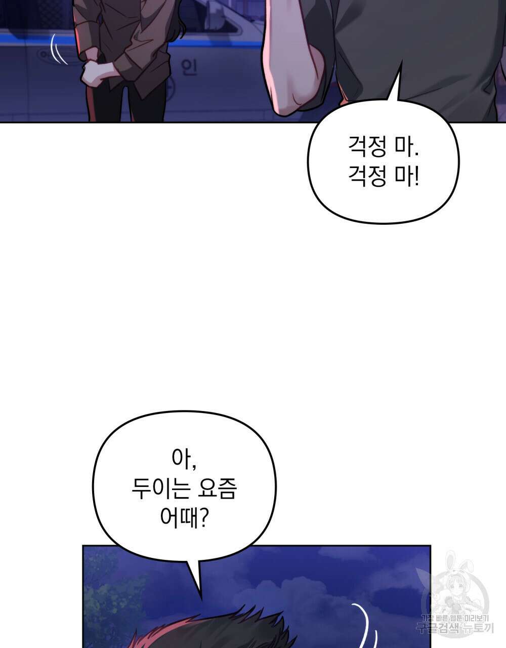 딜레탕트 1화 71